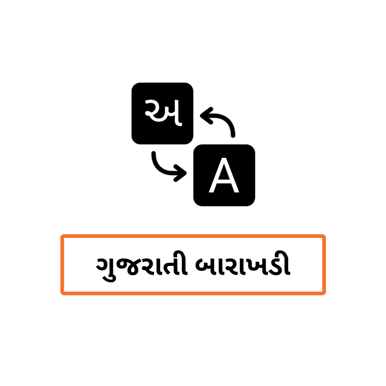 Gujarati Barakhadi