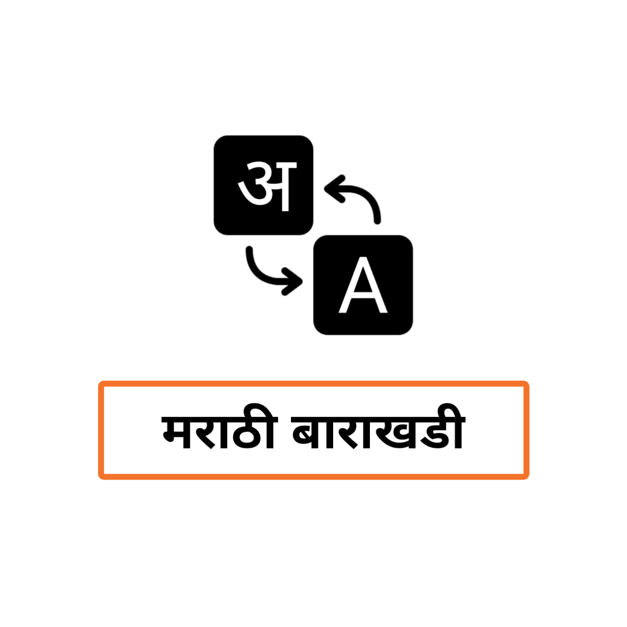 Marathi Barakhadi